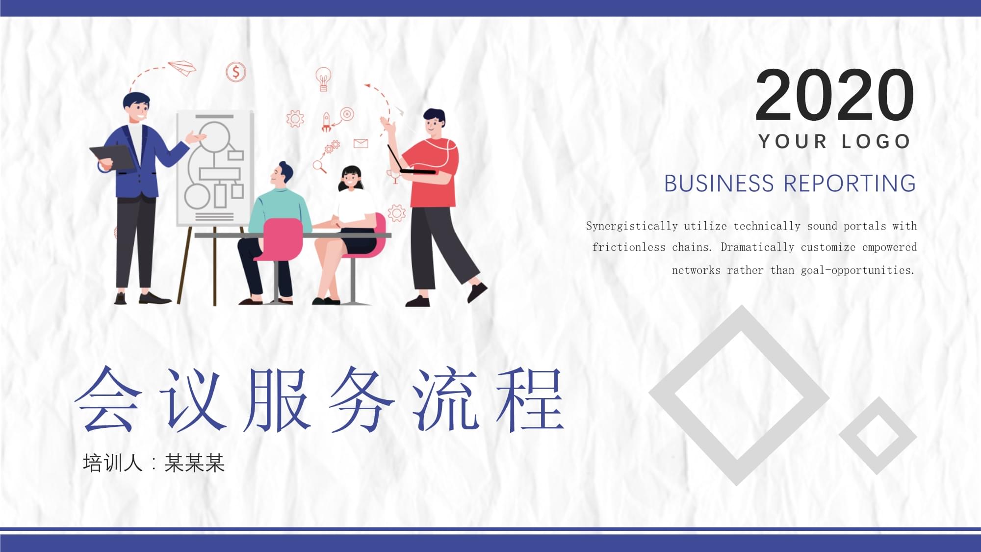 最新會議服務(wù)全流程詳解 從籌備到落幕的專業(yè)實(shí)踐